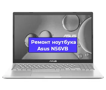 Замена видеокарты на ноутбуке Asus N56VB в Санкт-Петербурге